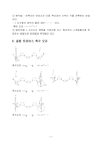 측량학 - 트래버스 측량-5