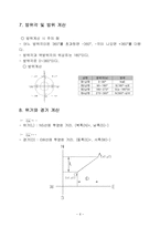 측량학 - 트래버스 측량-6