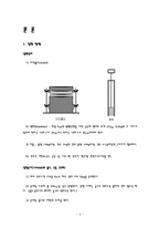 흙의 다짐시험 - KS F 2312-4