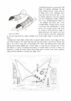 [건축] 쉘 구조에 관해-6