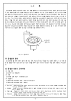 [시공학] 현재 사용하고 있는 준설선의 종류 및 준설 시 장단점-1