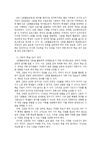 정보통신기술활용교육과 신문활용교육[NIE]을 개괄하고, 그들의 관계와 가치 및 한계점을 설명-8