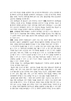 정보통신기술활용교육과 신문활용교육[NIE]을 개괄하고, 그들의 관계와 가치 및 한계점을 설명-13