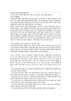 한국사 독후감 - \`기록을 남기지 않은 자의 비애\`를 읽고-4