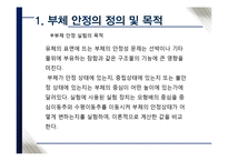 수리학 - 부체의 안정-4