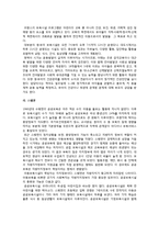 보육학개론 - 외국의 보육제도와 정책, 우리나라 보육제도와 정책의 문제점과 개선방향-5