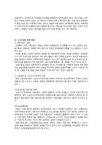 보육학개론 - 외국의 보육제도와 정책, 우리나라 보육제도와 정책의 문제점과 개선방향-12