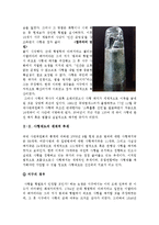 [사형제도] 사형제도의 현황과, 역사 및, 찬반 논쟁의 주요 쟁점 등, 그에 대한 나의 입장-4