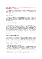 노인장기요양보험제도, 장기요양보험제도의 운영방식, 장기요양보호 시설 및 서비스 그리고 장기요양보호 인력에 대해 알아보고 노인장기요양보험제도-3