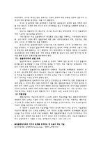 [가족치료] 알콜중독과 가족에 관한 부분, 그리고 치료프로그램에 관해-6