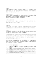 [정신건강론] 소아 정신장애에 관해서-10