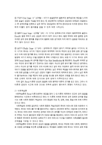 프로그램개발과 평가 - 관심분야 중 한가지 택하여 프로그램을 기획-5