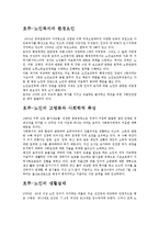 [사회복지발달사] 호주의 노인복지정책에 대해서-1