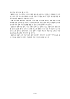 현대 성문화의 양상과 문제점-15