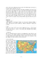 세계의 문화 - 미국(United States of America)의 문화-2