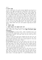 [사회복지실천론] 치매노인의 보살핌 계획과 사례관리 모델연구-4