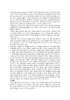 [사회복지실천론] 치매노인의 보살핌 계획과 사례관리 모델연구-8