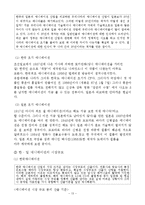 애니메이션 - 한국과 일본 애니메이션의 비교-13