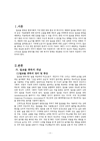 [가족복지] 알코올중독 가족에 대해서-2