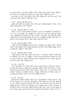 [가족복지] 알코올중독 가족에 대해서-8