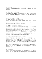 사회복지행정론 - 사회복지 행정의 개념과 과제-13