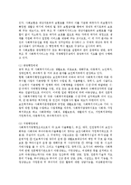 사회복지행정론 - 사회복지 행정의 개념과 과제-17