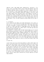 보육과정의 철학적 기초[코메니우스의 아동관,루소의 아동관,에릭슨]-8