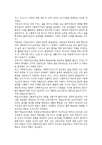 [사회복지행정론] 조직관리이론을 서로비교하고, 우리나라 사회복지시설의 생산성 향상을 위한 조직관리 모형에 대하여 설명-3