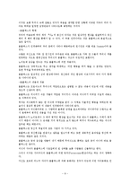 분석심리이론 레포트-8