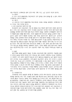 [정신건강론] 정신건강에 영향을 미치는 요인들 중 심리적 요인에서 성격이론을 설명-3