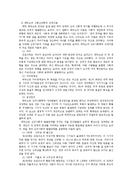 [정신건강론] 정신건강에 영향을 미치는 요인들 중 심리적 요인에서 성격이론을 설명-4