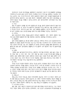 [정신건강론] 정신건강에 영향을 미치는 요인들 중 심리적 요인에서 성격이론을 설명-8