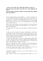 [사회복지실천기술론] 본인이 해당되는 단계를 밝히고 수행하여야 하는 발달적 과업을 본인의 가족환경에 맞추어 자세히 설명-1