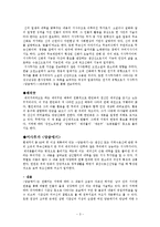 [언어와 삶] 서사무가 당금애기에 관해서-3