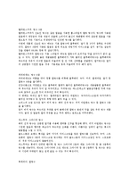 농산식품가공학 - 레몬에 관하여-11