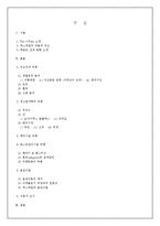 [외화시리즈 비평] tv외화 엑스파일[The X-Files] 비판-2