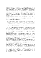 현대인의 외모지상주의-13