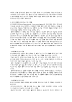 [국제복지론] 해외자원봉사활동의 유형 및 현황-3