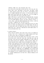 [사회문제론] 한부모가족과 가족복지 대책-11