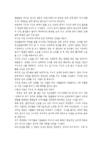 정신건강론 - 정신분열병과 관련된 영화 선정 후 영화 비평문 제출 [영화 \`얼굴없는 미녀\`를 보고]-2