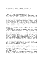 정신건강론 - 정신건강 관련 영화 비평문, 감상문 [양들의 침묵, 인셉션]-3