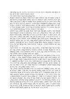 [여성복지론] 양성평등교육의 필요성과 방법-10