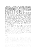 영화와 연극 - 영문학과 헤롤드 핀터에 관한-12