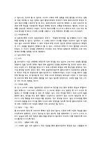 [사회복지실천기술론] 심리사회적모델 사례[두가지사례]-3