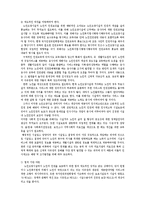 [노인과 인권] 노인요양시설에서의 인권-12