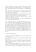 [노인복지론] 노인의 성적 권리에 대한 복지 철학적 이해-2