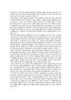 [교육사회학] 대학입시의 입학사정관제 장단점분석과 입학사정관제의 확대가 사교육시장에 미칠 영향-9