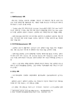 [교육사회학] 대학입시의 입학사정관제 장단점분석과 입학사정관제의 확대가 사교육시장에 미칠 영향-11