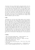 [교육사회학] 대학입시의 입학사정관제 장단점분석과 입학사정관제의 확대가 사교육시장에 미칠 영향-17