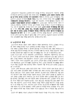 [노인복지론]고령화 사회문제 - 노년기의 퇴직, 여가, 자원봉사, 교육에 관해-8